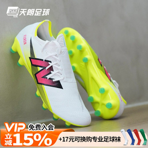 天朗足球 新百伦FURON PRO V7+高端HG人草成人足球鞋男SF1HH75-D