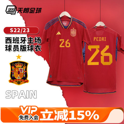 西班牙主场球员版短袖足球服