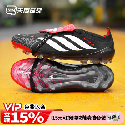 天朗足球 阿迪达斯猎鹰ELITE 2G/3G超高端翻盖AG人草足球鞋KI1190