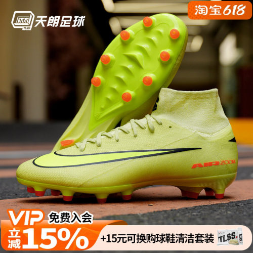 天朗足球Nike/耐克刺客16 PRO AG-PRO次高端人草足球鞋HQ3161-300