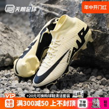 天朗足球Nike/耐克刺客15中端高帮FG/MG混钉人草足球鞋DJ5625-700