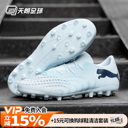 天朗足球 Puma彪马FUTURE 9 MATCH中端MG人草短钉足球鞋109049 03