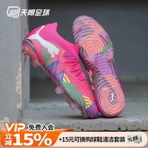 天朗足球彪马FUTURE 9 墨西哥高端FG天然草足球鞋成人109060 01