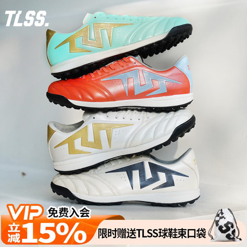 天朗足球TLSS特翼TACTICIAN法师186缓震2E宽楦TF人草袋鼠皮足球鞋