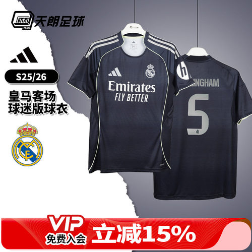 天朗足球 阿迪达斯25/26赛季皇马客场球迷版球衣短袖足球服JJ4182