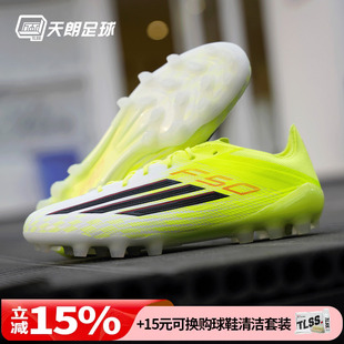 天朗足球 阿迪达斯F50 ELITE 2G/3G AG高端短钉人草足球鞋JQ1468