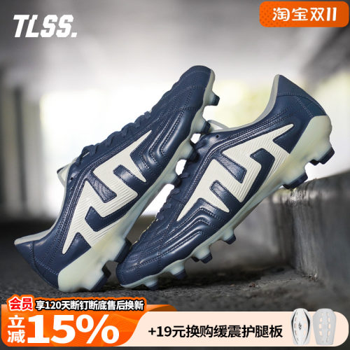 天朗足球 TLSS特翼TACTICIAN法师177全袋鼠皮缓震FG真草足球鞋男