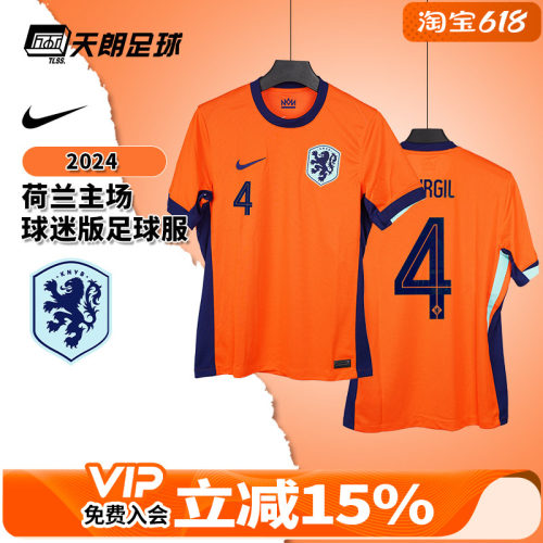 天朗足球耐克2024荷兰队欧洲杯主场球迷版短袖足球服FJ4276-819