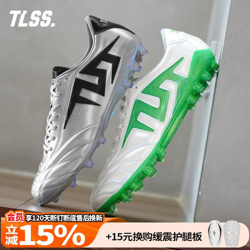 天朗足球 TLSS特翼TACTICIAN法师ROO人造草115短钉缓震MG足球鞋