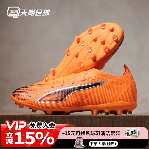 天朗足球 Puma彪马ULTRA 6 MATCH MG中端短钉人草足球鞋108519 03