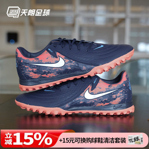 天朗足球耐克PHANTOM GX ACADEMY中端TF碎钉人草足球鞋HV4069-400