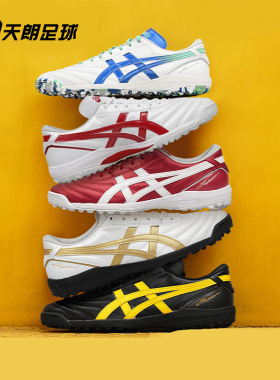 天朗足球ASICS 亚瑟士新款C3全袋鼠皮 GEL缓震TF足球鞋1113A056