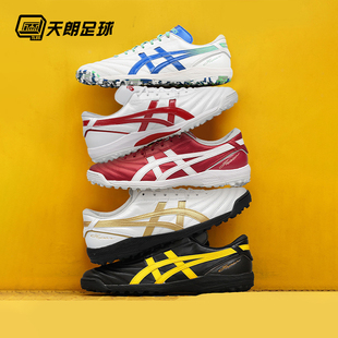 天朗足球ASICS 亚瑟士新款C3全袋鼠皮 GEL缓震TF足球鞋1113A056
