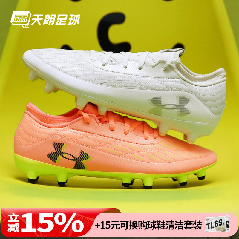 天朗足球UA安德玛Magnetico Select 4 FG天然草足球鞋男3027707