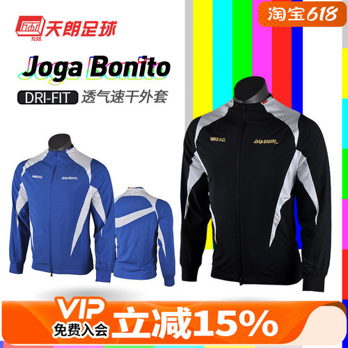 天朗足球耐克fc训练薄款透气夹克