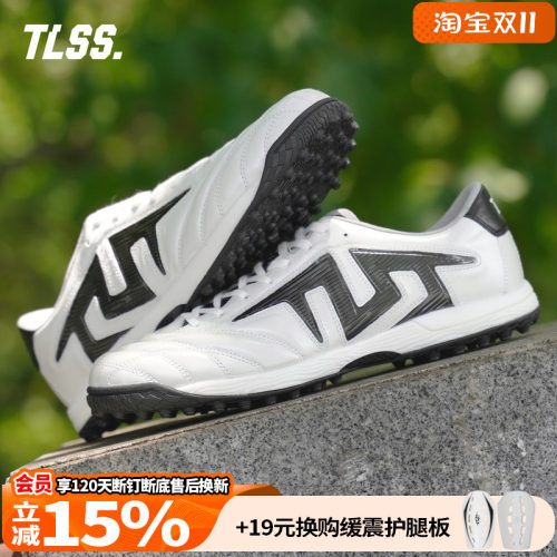 天朗足球 TLSS特翼TACTICIAN 196法师缓震TF抗扭全袋鼠皮足球鞋