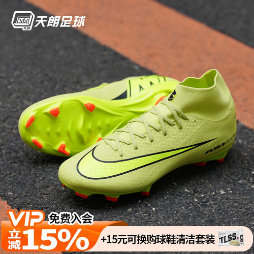 天朗足球耐克刺客16 ACADEMY FG/MG中端高帮混钉足球鞋FQ1456-300