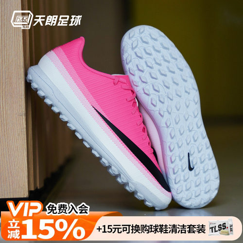 天朗足球Nike耐克刺客17入门级TF人草碎钉足球鞋成人IQ6853-900