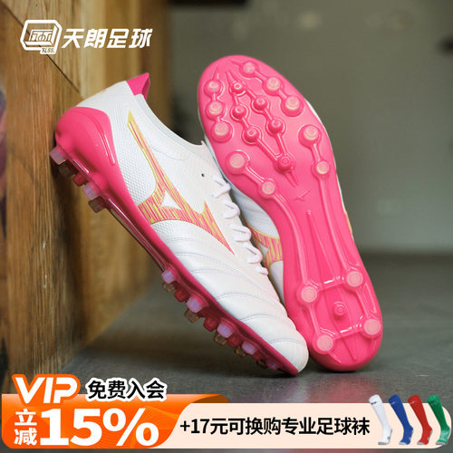 天朗足球美津浓莫雷拉NEO 4 β高端日产AG人草足球鞋P1GA264164