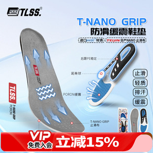GRIP防滑PORON缓震透气排汗运动鞋 NANO 垫TXD3201 TLSS 天朗足球