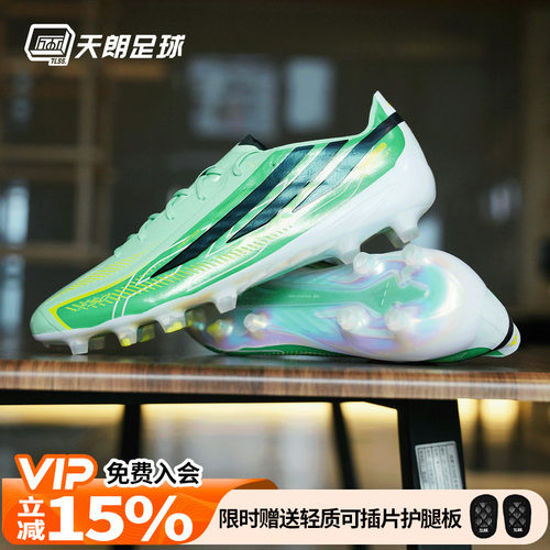 天朗足球Adidas阿迪达斯F50 HYPERFAST 高端AG人造草足球鞋IH7204