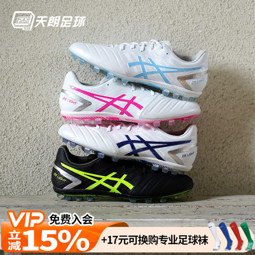 亚瑟士高端袋鼠皮人草男足球鞋