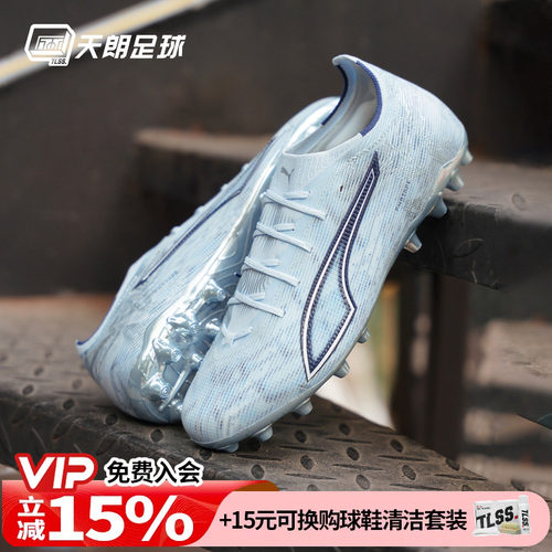 天朗足球 彪马ULTRA 6 ULTIMATE高端MG短钉人草足球鞋男108999 03