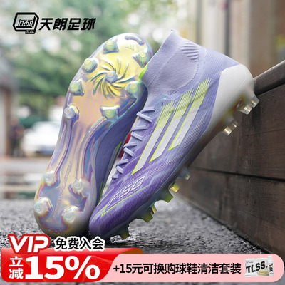 天朗足球 Adidas阿迪达斯F50 ELITE FG/AG高帮足球鞋女子JH7648