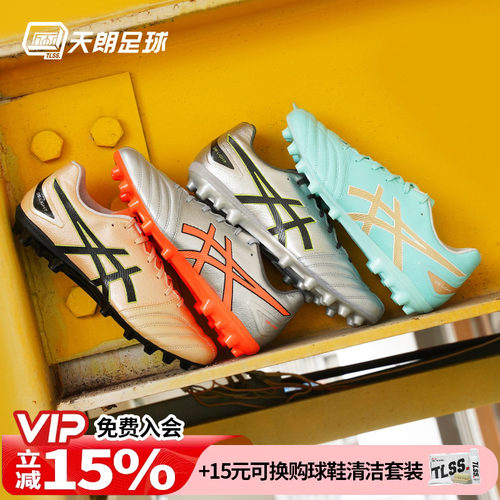 天朗足球Asics亚瑟士DS LIGHT 高端AG袋鼠皮人造草足球鞋1103A116