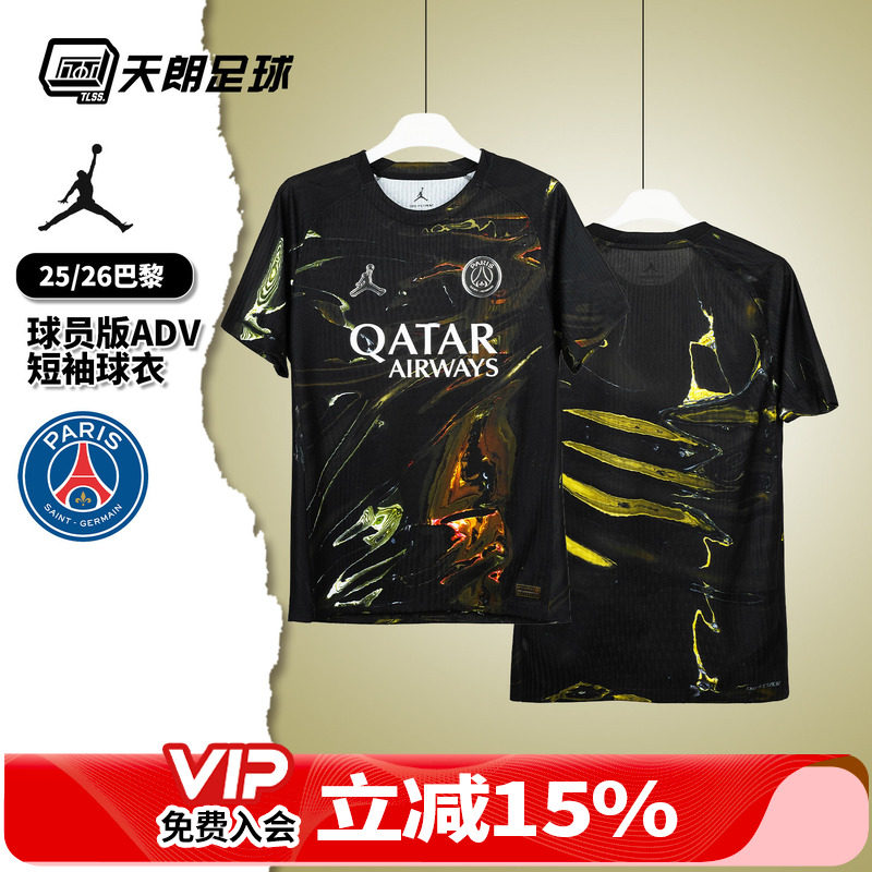 天朗足球耐克2526巴黎球员版ADV短袖运动足球服球衣男IB3142-011