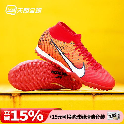 天朗足球耐克刺客15中端ZOOM高帮MDS碎钉TF人草足球鞋FD1166-600