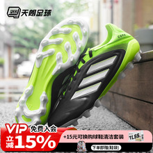 天朗足球阿迪达斯COPA PURE III中端2G/3G AG人草足球鞋男JR2864