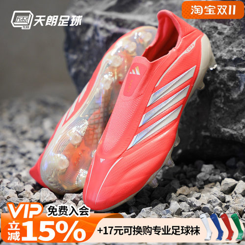 天朗足球阿迪达斯COPA PURE牛皮高端FG无鞋带世界杯足球鞋KI0607