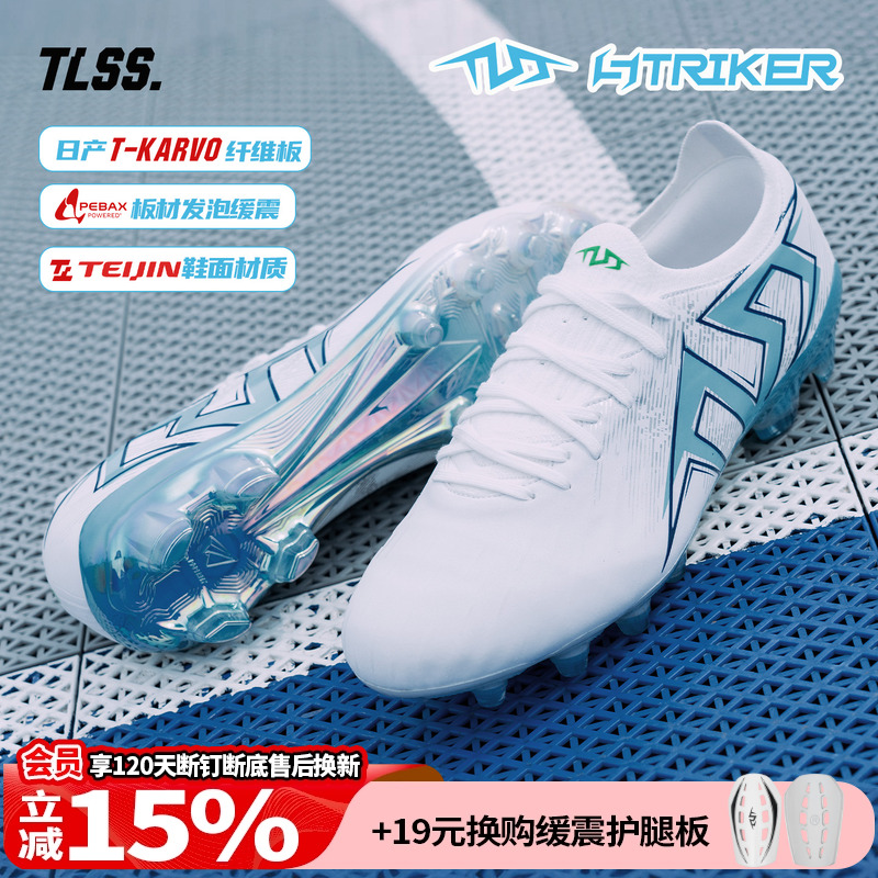 天朗足球TLSS STRIKER 727超纤缓震FG长钉天然草足球鞋成人SF2507