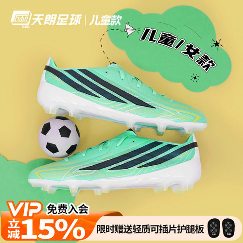天朗足球 阿迪达斯F50 ELITE大童高端FG天然草长钉足球鞋IH4452