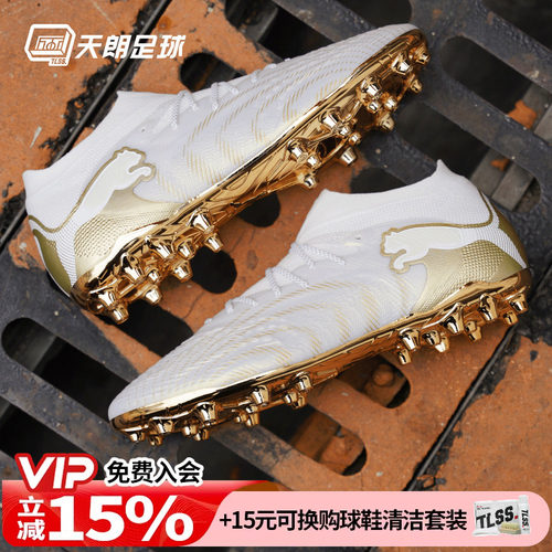 天朗足球Puma彪马FUTURE 9 ULTIMATE高端MG人草足球鞋108897 04