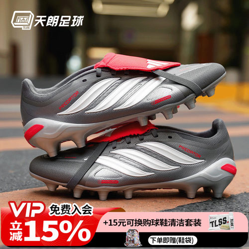 天朗足球阿迪达斯猎鹰PREDATOR中端大鞋舌AG人草足球鞋成人KI6294