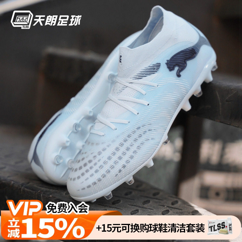 天朗足球Puma彪马FUTURE 9 PRO MG次高端短钉人草足球鞋108900 03