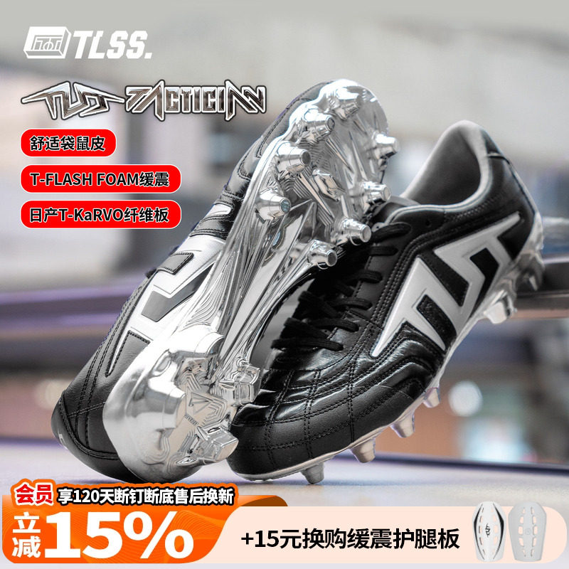 天朗足球TLSS特翼TACTICIAN法师袋鼠皮FG天然草足球鞋TF2503-990图片