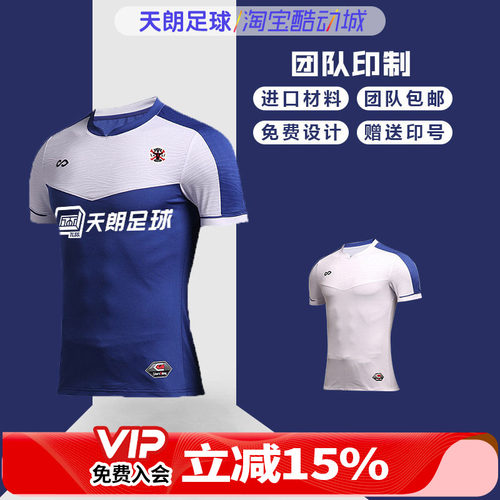 天朗足球cikers赛客mk组队短袖