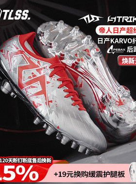 天朗足球TLSS STRIKER.717升级超纤缓震FG天然草足球鞋男SF0715