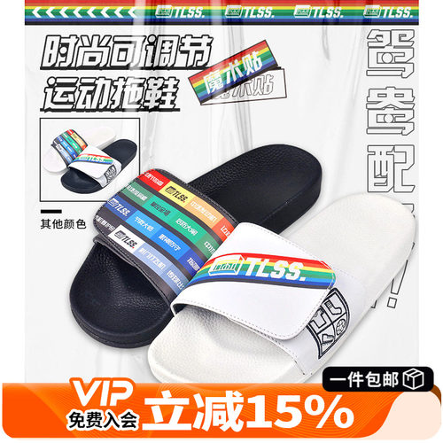 天朗足球TLSS户外运动潮流拖鞋