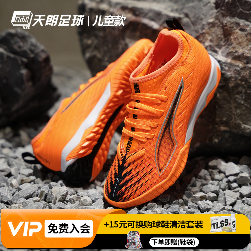 天朗足球彪马ULTRA 6 MATCH儿童大童中端TF碎钉足球鞋108523 03