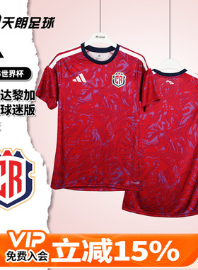 天朗足球阿迪达斯26世界杯哥斯达黎加主场球迷版球衣足球服KA4039