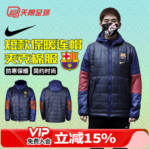 天朗足球Nike短款夹克棉服男