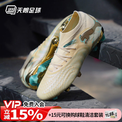 天朗足球Puma彪马FUTURE 9 ULTIMATE高端FG天然草足球鞋108943 01