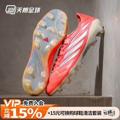 天朗足球阿迪达斯COPA PURE IV牛皮高端FG真草世界杯足球鞋KI0586