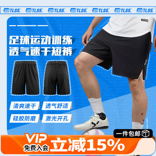 足球训练运动带裤兜梭织速干短裤