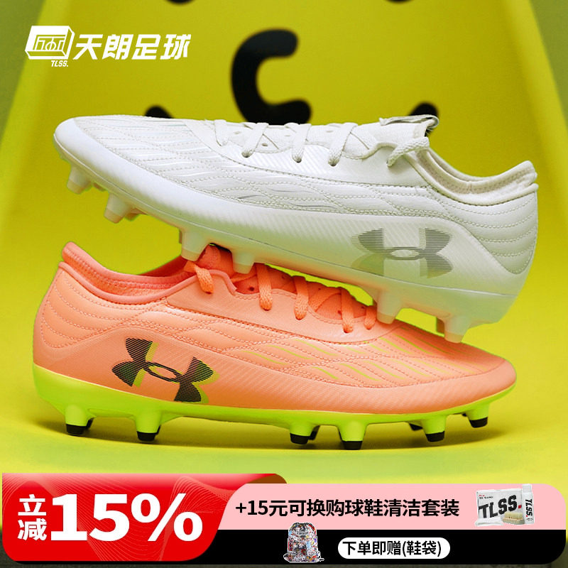 天朗足球UA安德玛Magnetico Select 4 FG天然草足球鞋男3027707
