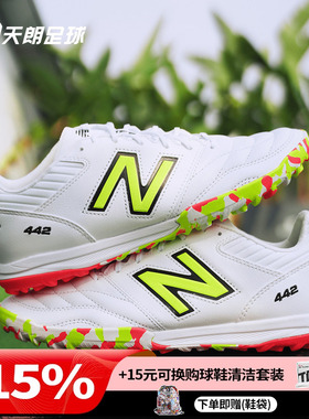 天朗足球 新百伦442 PRO V2碎钉TF人造草足球鞋成人男MS41TIB2-D